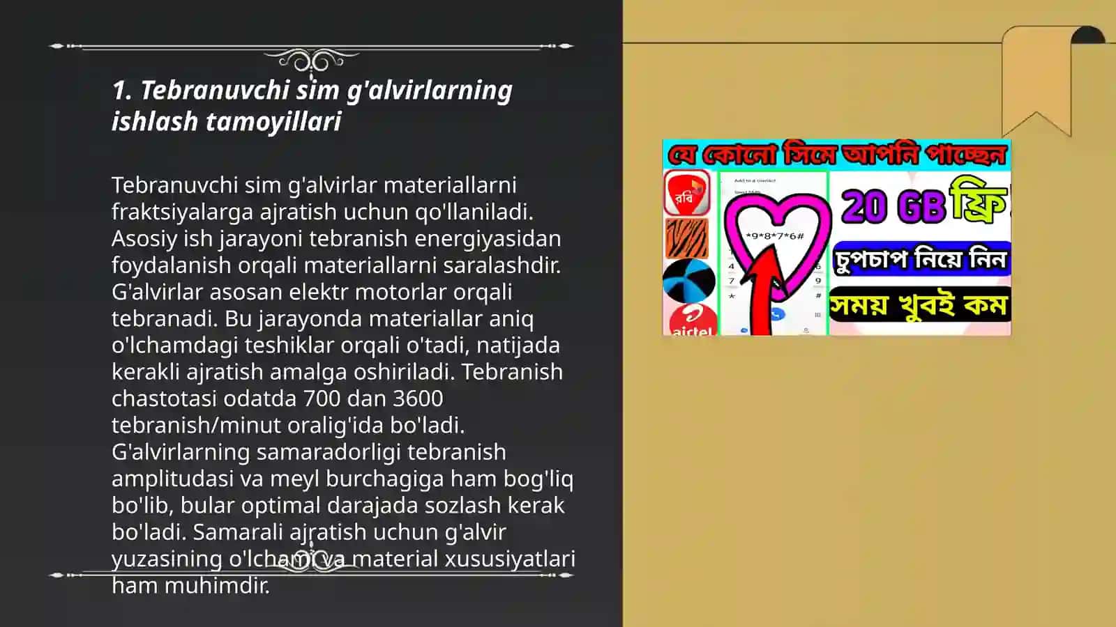 Zamonaviy tebranuvchi sim g'alvirlar 3