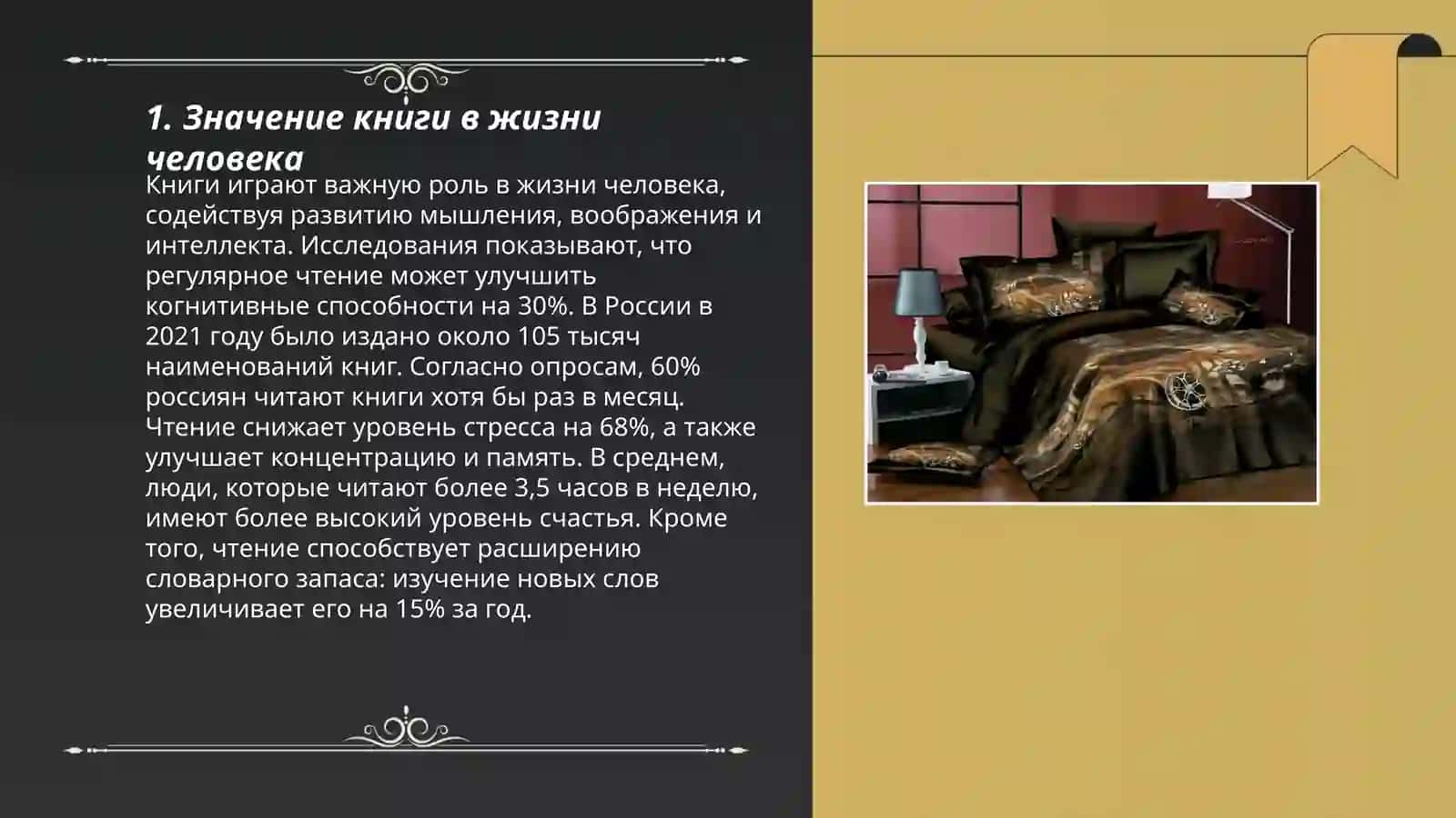 Книга наш лучший советчик 3