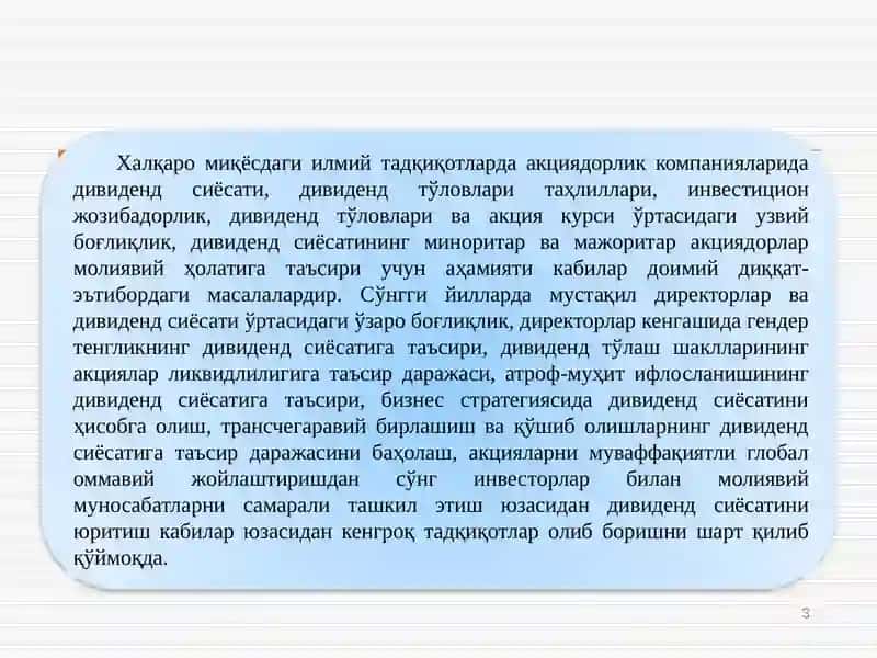 Дивиденд Сиёсати 3