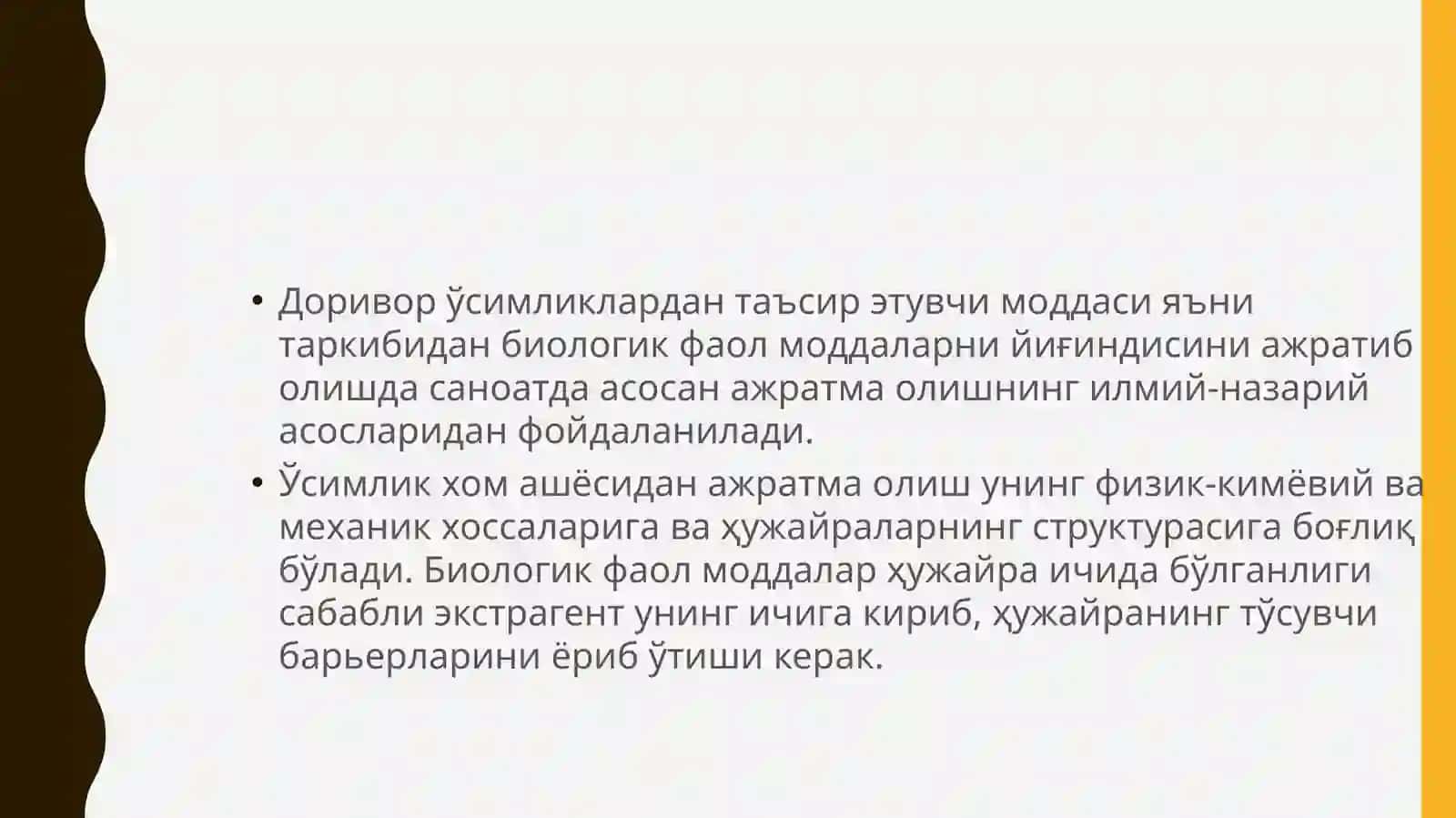 Экстрактлар (суюқ, қуюқ, қуруқ) технологияси 3