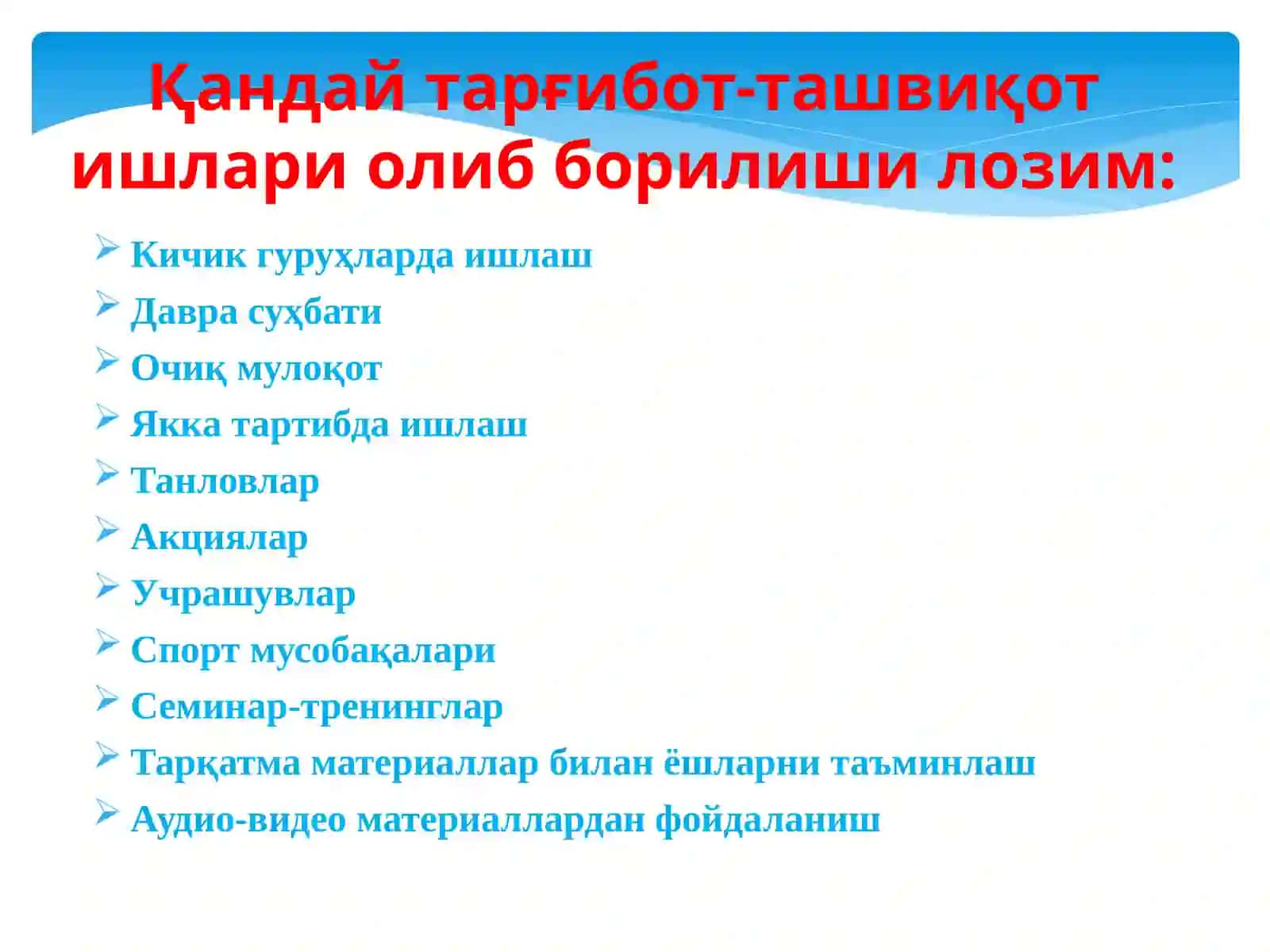 Ёшларнинг ўртасида ОИТС, гиёҳвандлик,кашандалик, алкоголь махсулотларини истеъмол қилишнинг олдини олишда бошланғич ташкилотининг роли 3