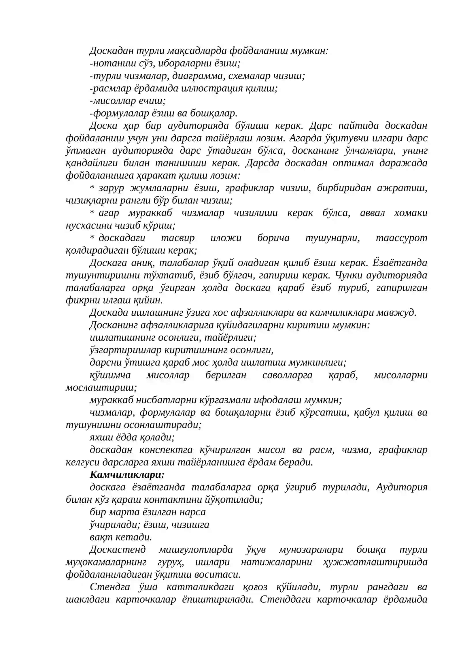 МАХСУС ФАНЛАРНИ ЎҚИТИШ ЖАРАЁНИДА ҚЎЛЛАНИЛАДИГАН ТАЪЛИМ ВОСИТАЛАРИ 3