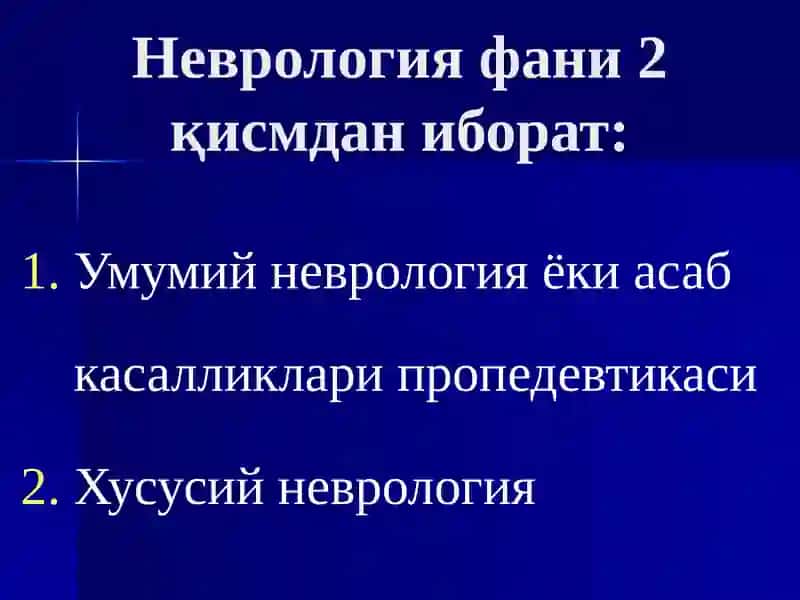 НЕВРОЛОГИЯ ФАНИНИНГ ТАРИХИ  ФУНКЦИОНАЛ ДИАГНОСТИКА УСЛУБЛАРИ. ОРҚА МИЯНИНГ КЛИНИК АНАТОМИЯСИ  ВА ПАТАЛОГИЯСИ 3
