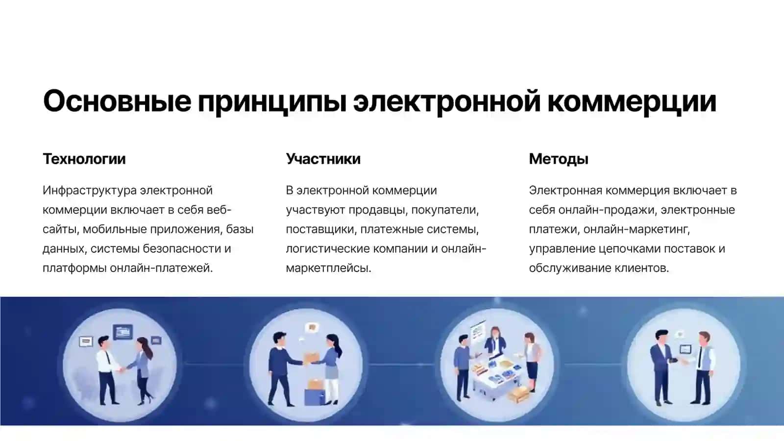 Презентация по предмету Цифровая экономика 3