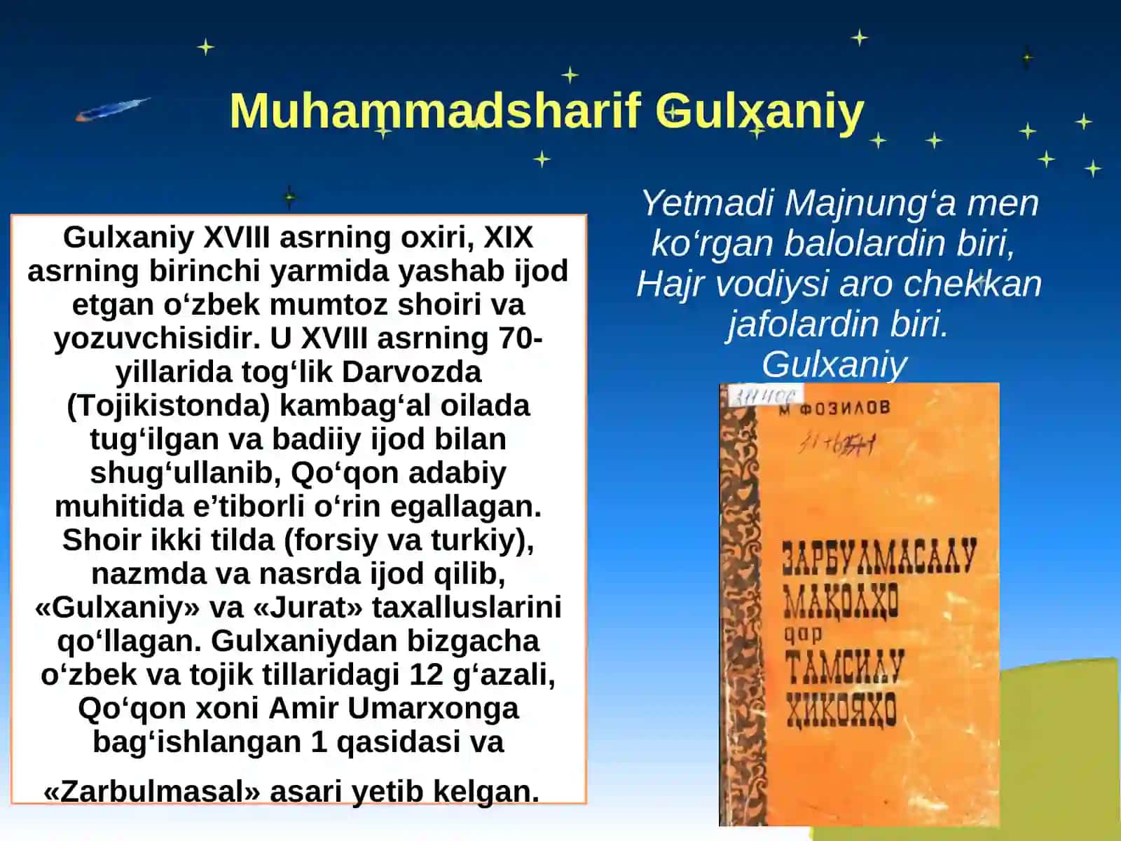 Gulxaniy 3