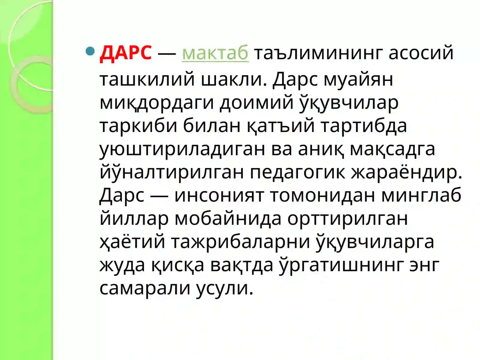 Жисмоний тарбия дарсларини ташкиллаш технологиясининг характерига кўра классификацияси 3
