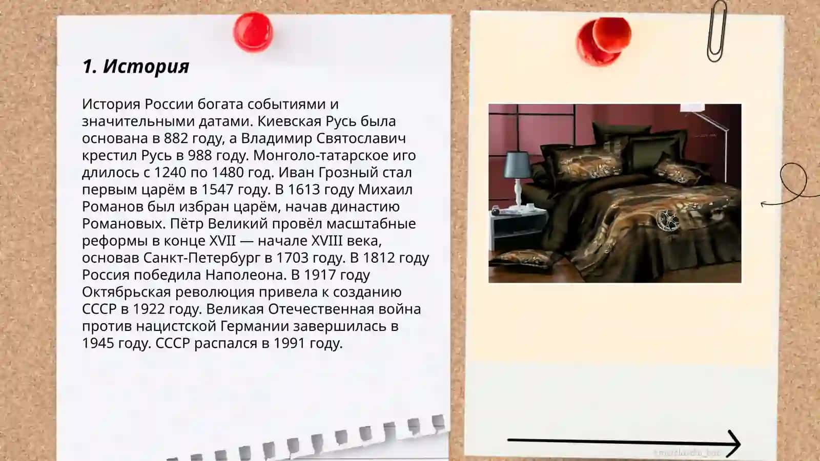 Составление наглядного и раздаточного материала 3