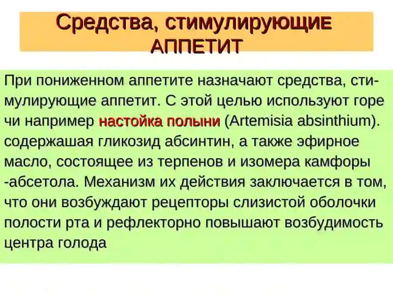 ЛЕКАРСТВЕННЫЕ СРЕДСТВА, ВЛИЯЮЩИЕ НА ФУНКЦИИ ОРГАНОВ ПИЩЕВАРЕНИЯ 3