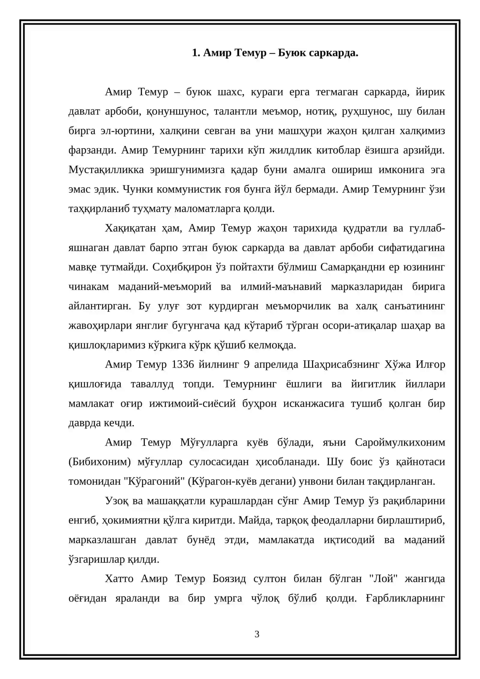 “БУЮК СОХИБКИРОН АМИР ТЕМУР ТАРИХИ ҲАҚИДА” МАВЗУСИДАГИ КУРС ИШИ 3