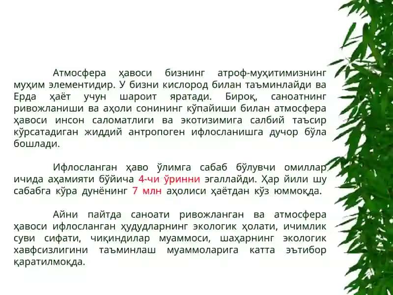 Ҳаво Муҳити ва Қуёш Радиациясининг Гигиеник Тавсифи ва Экологик Аҳамияти 3