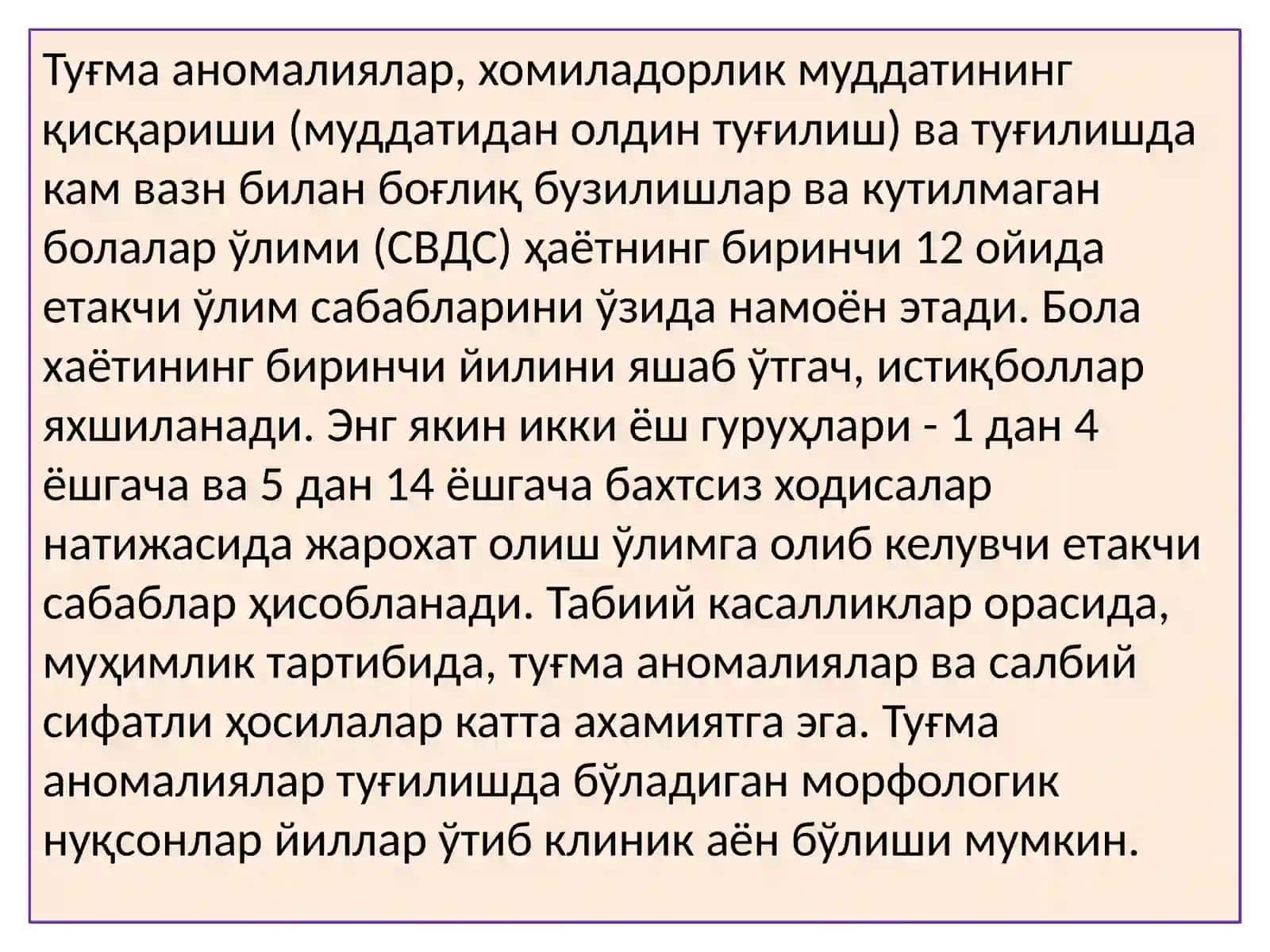 Янги туғилган чақалоқлар, болалар ва ўсмирларнинг касалликлари 3