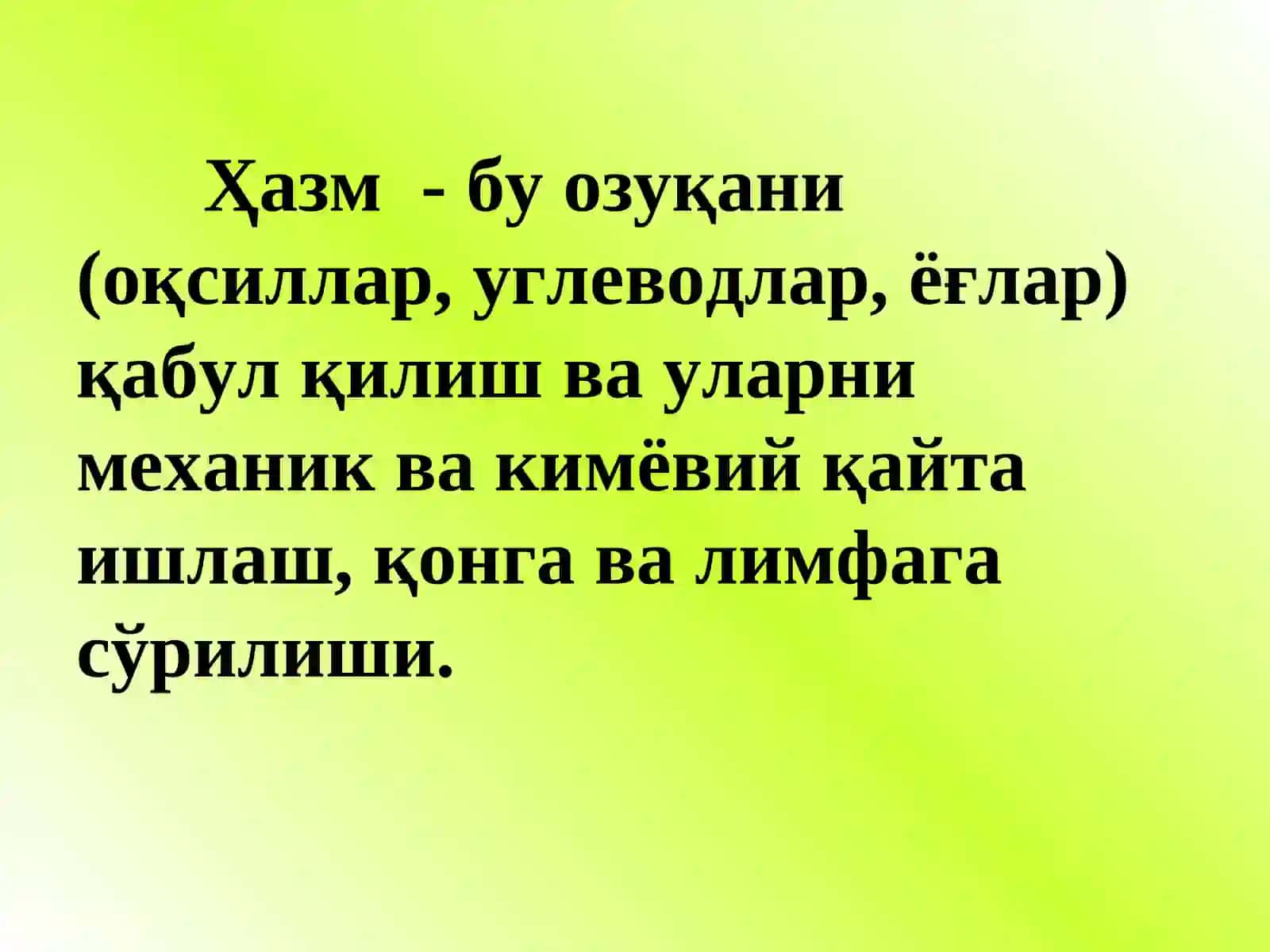 Ҳазм тизими физиологияси 3