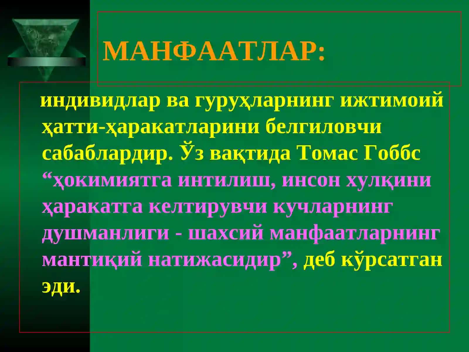 "Кучли давлатдан–кучли фуқаролик жамияти сари” концепцияси.Нодавлат ташкилотларнинг роли ва аҳамияти" 3
