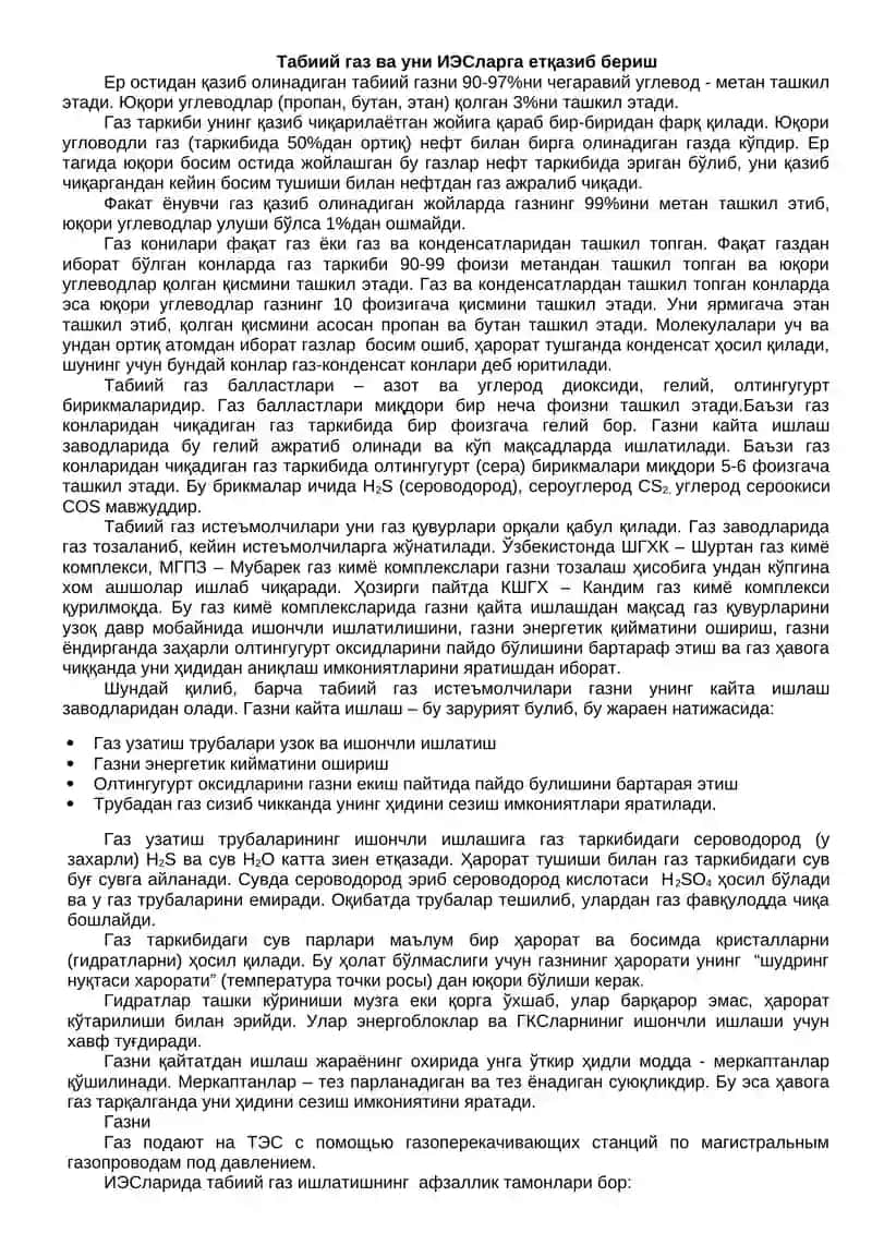 Иссиқлик электр станцияларининг (ИЭС) принципиал технология схемаси 3