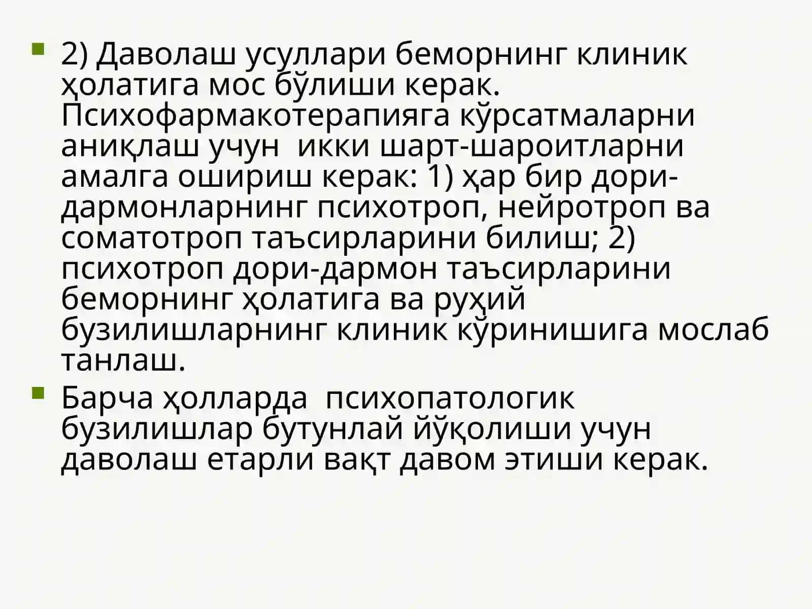 Наркологик касалликларни даволаш биологик усулларида психотроп дори-дармонлар 3