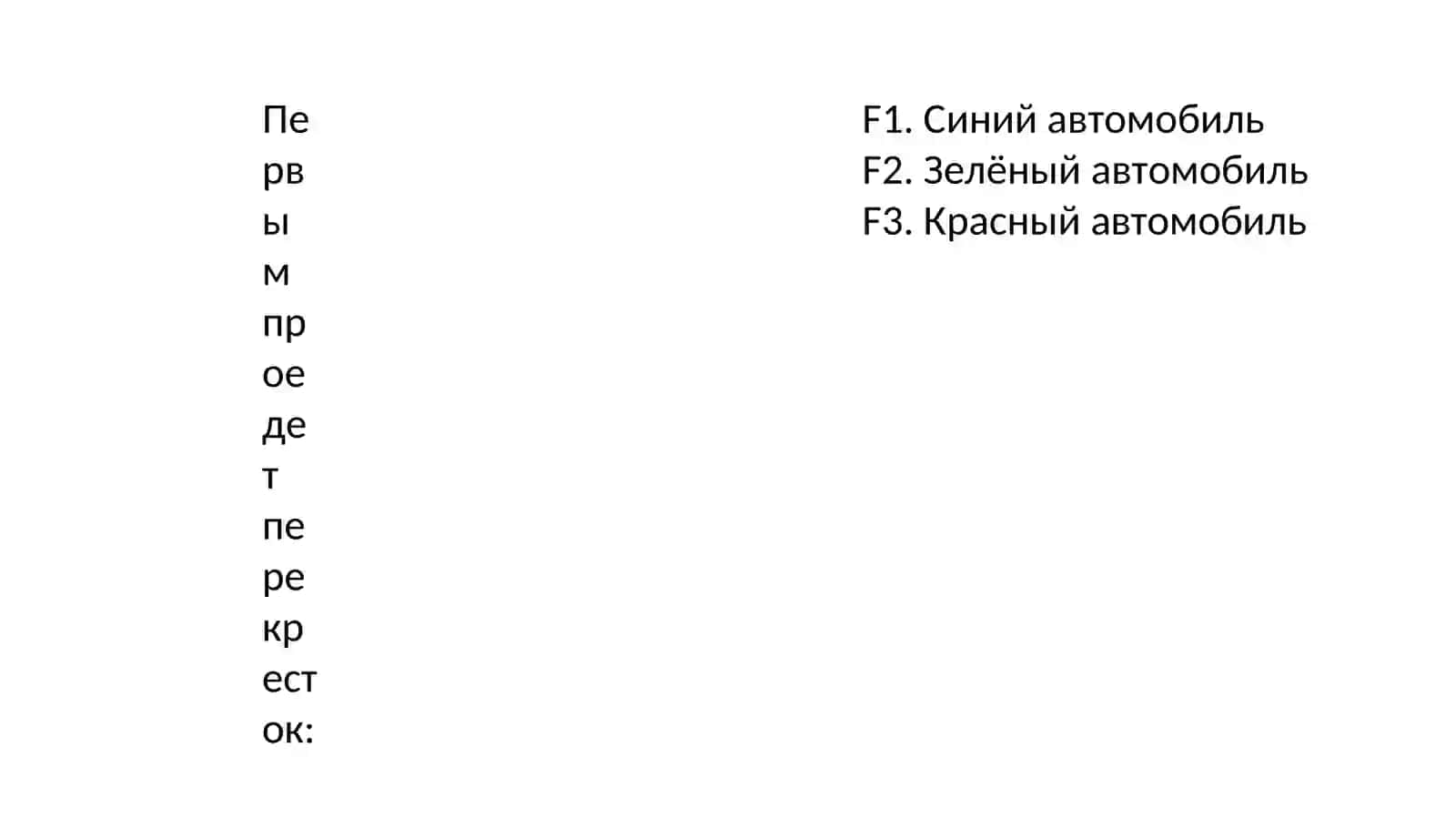 YO'L HARAKATI QOIDALARI TEST 3