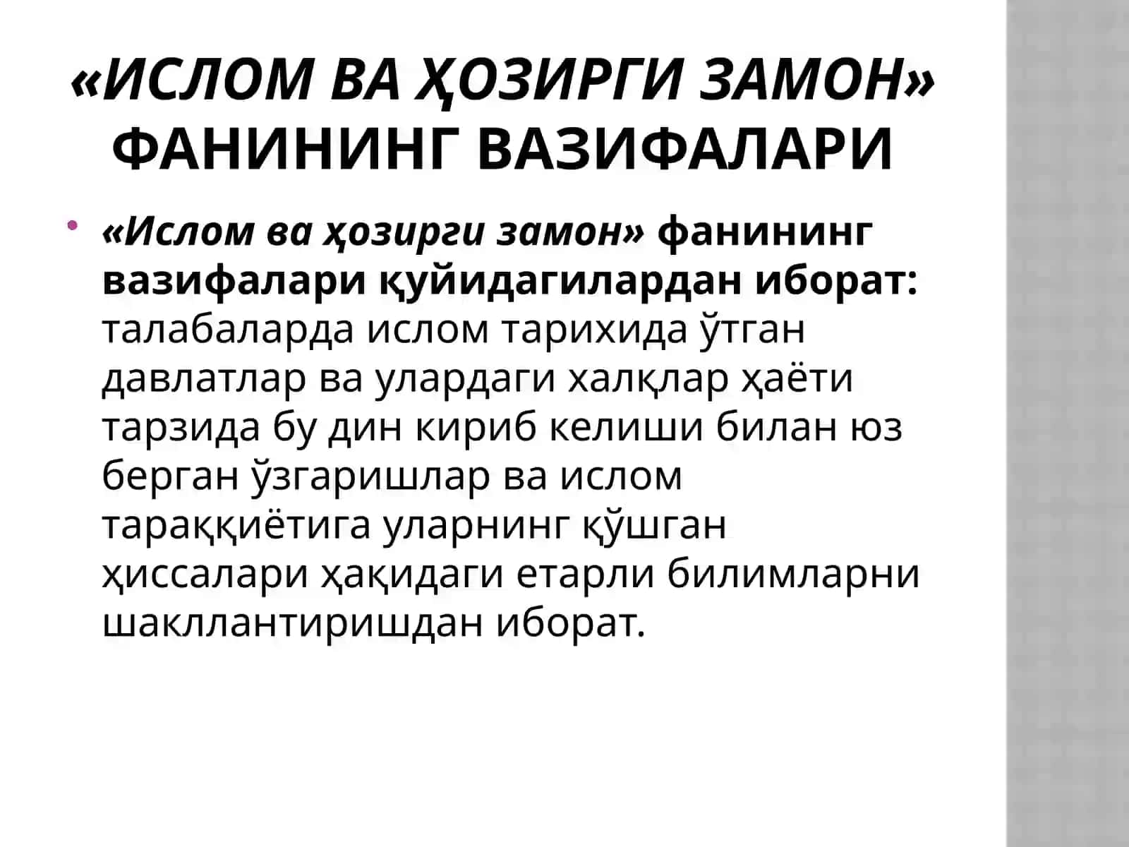 Ислом ва ҳозирги замон 3