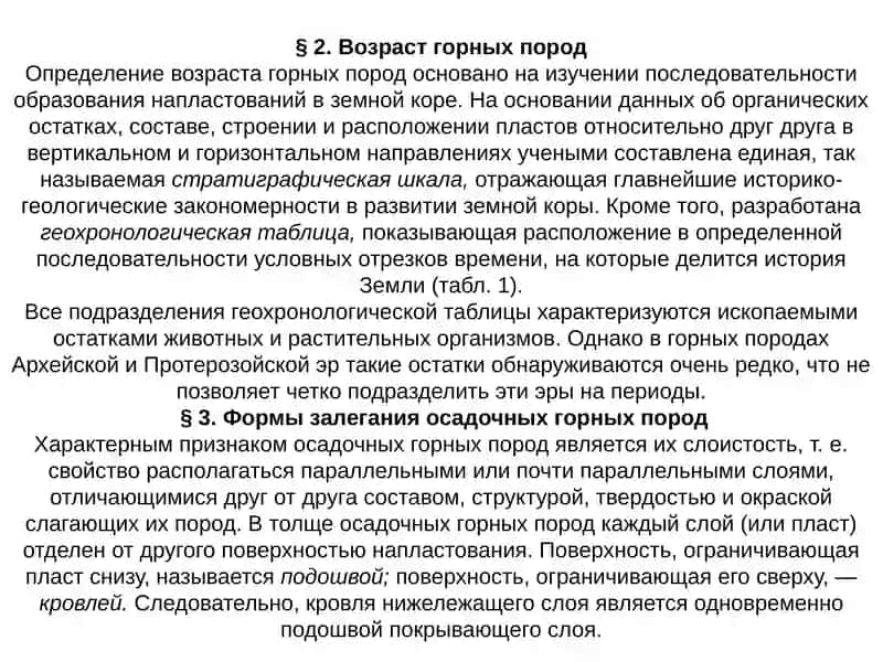 ОСНОВЫ НЕФТЕГАЗОПРОМЫСЛОВОИ ГЕОЛОГИИ 3