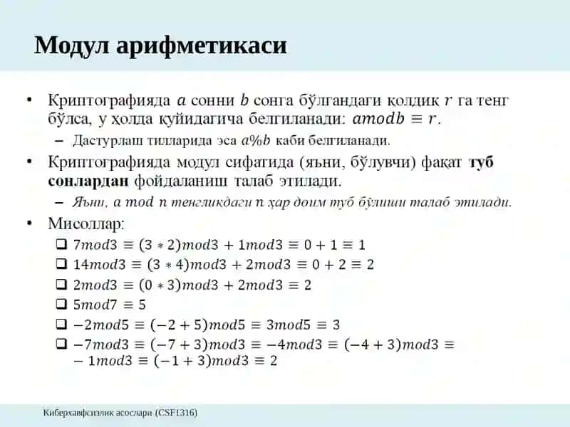 4-Маъруза:Ассиметрикшифрлар 3