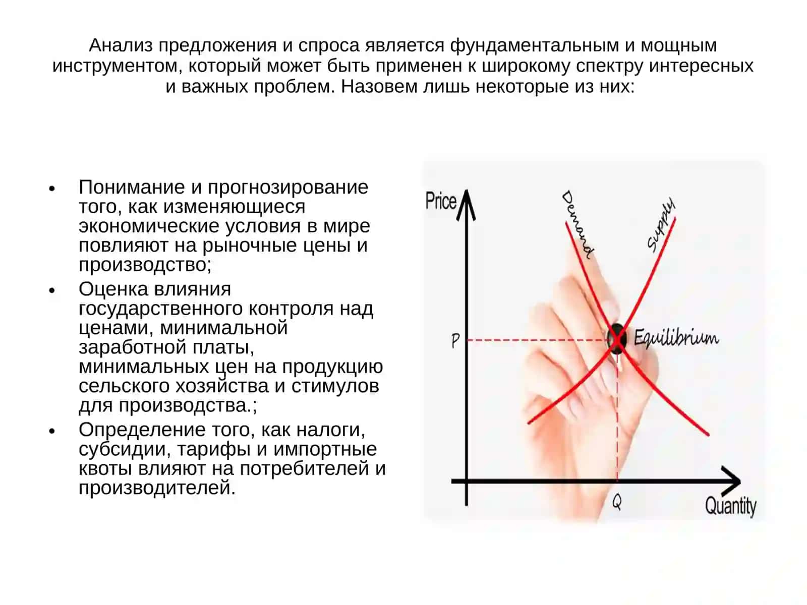 Микроэкономика 3