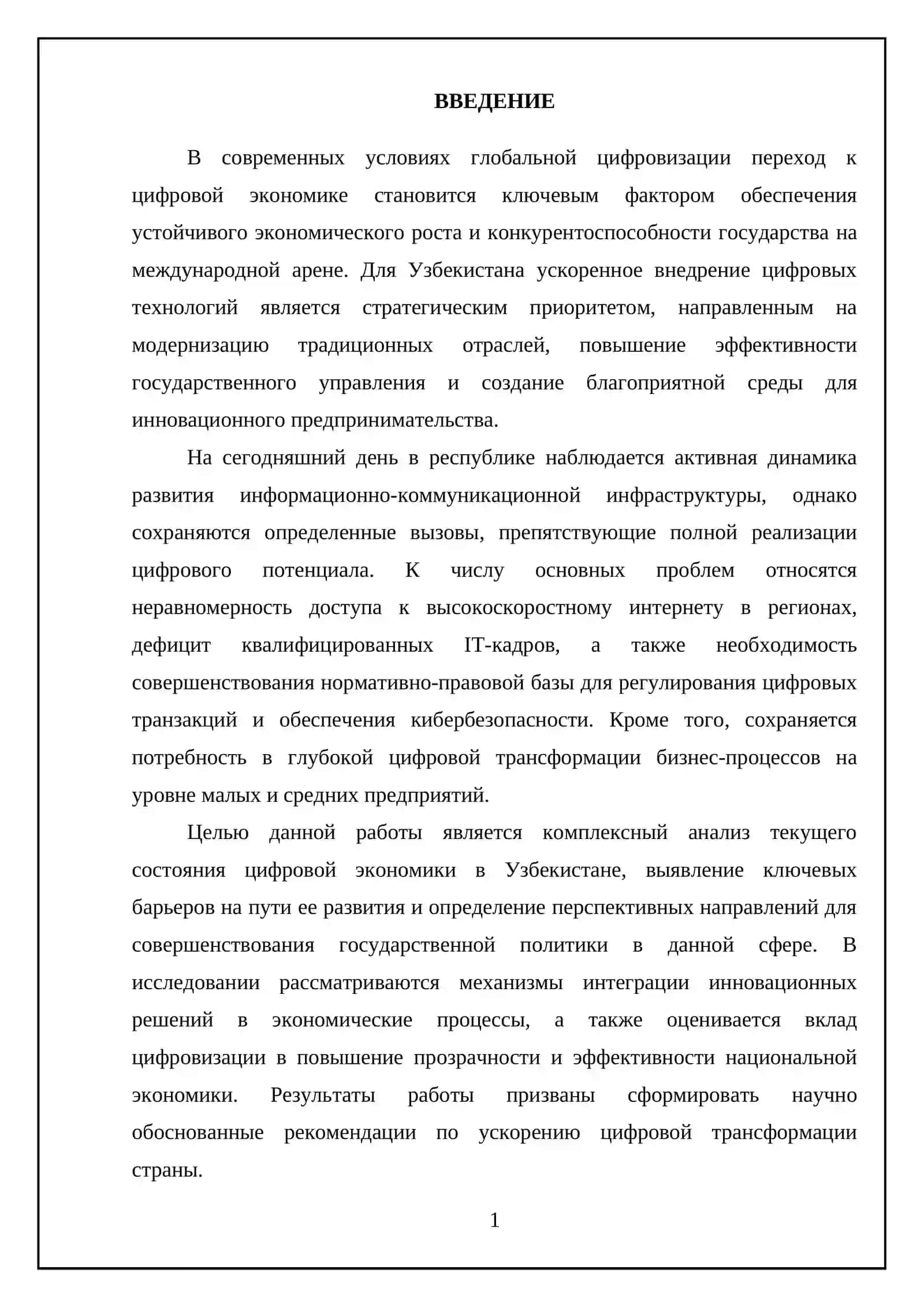 O'zbekistonda raqamli iqtisodiyotning rivojlanishi 3