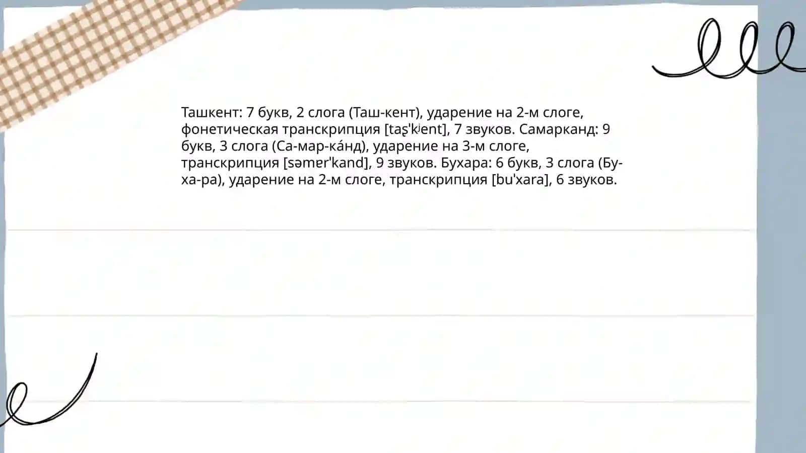 Фоонетика раздел языкознвния 3