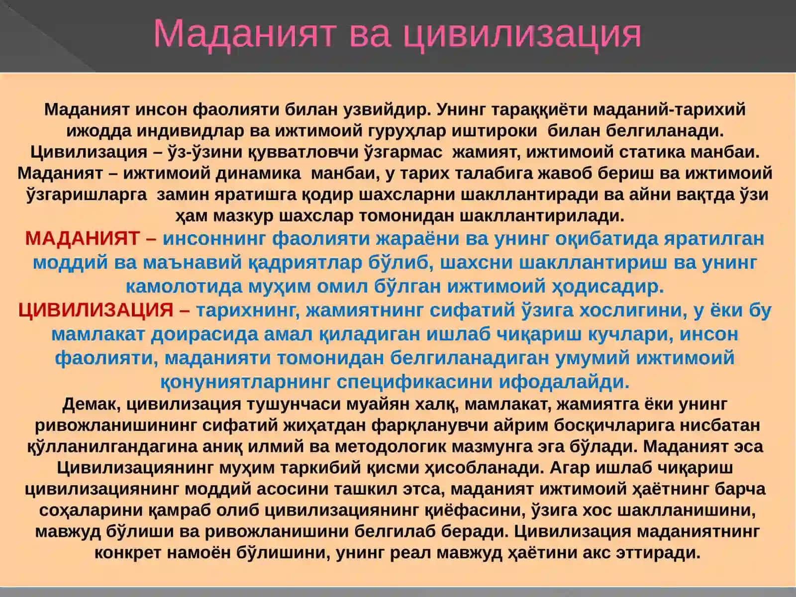 Маданият, цивилизация ва қадриятлар фалсафаси 3