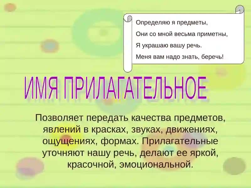 "Упражнение 29. Как описать предмет по внешнему виду?" 3