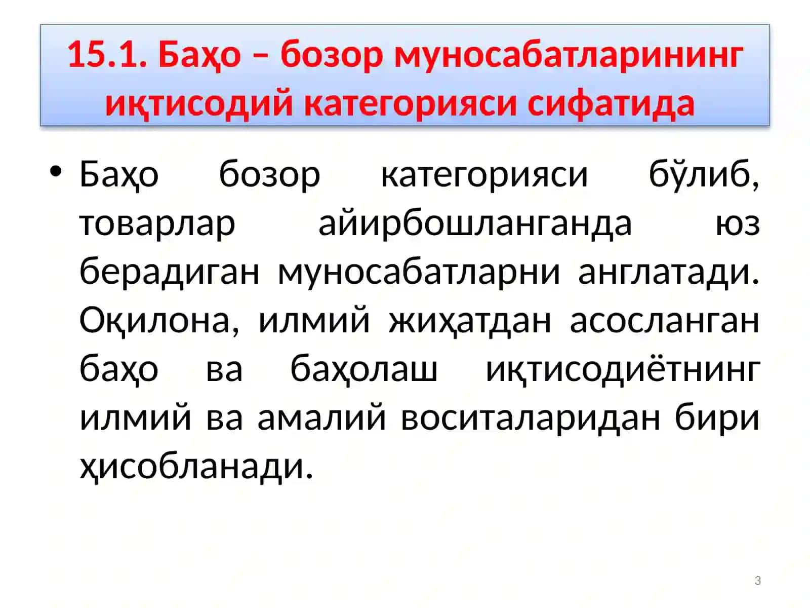 Саноат ишлаб чиқаришда баҳо ва баҳолаш 3