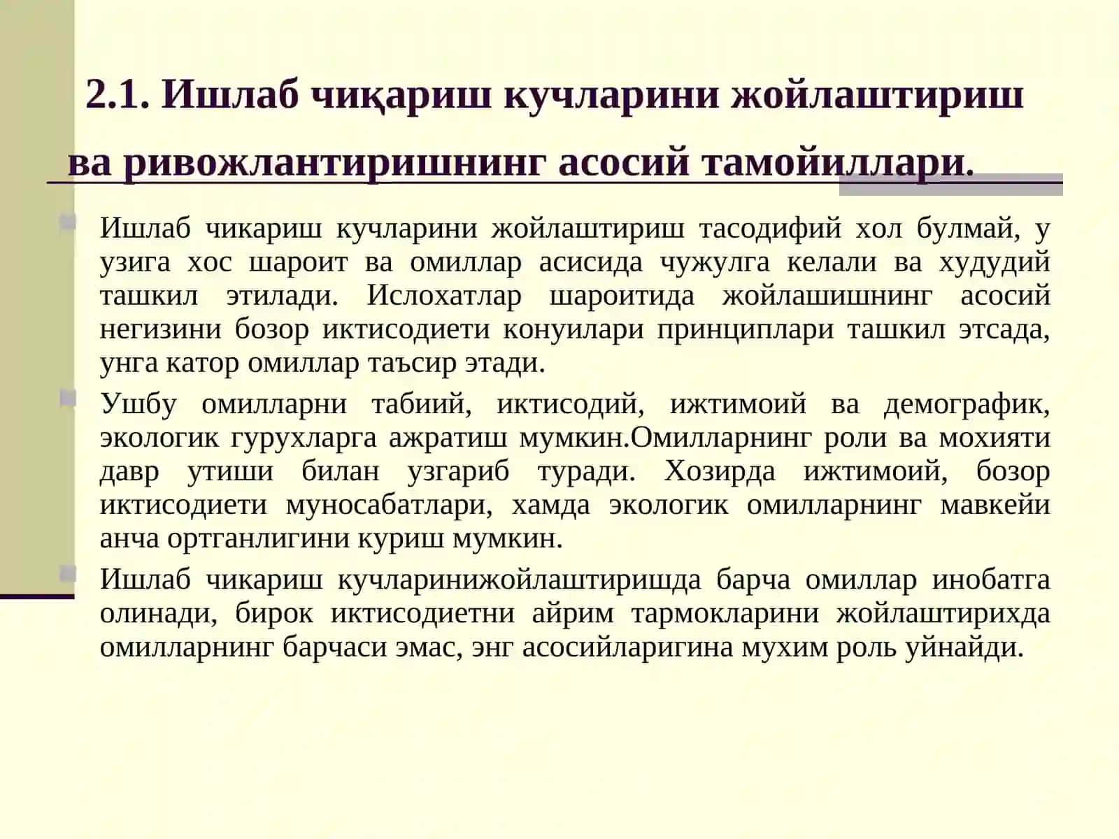 Ишлаб чиқариш кучларини жойлаштириш ва ривожлантиришнинг қонуниятлари, омиллари ва тамойиллари 3