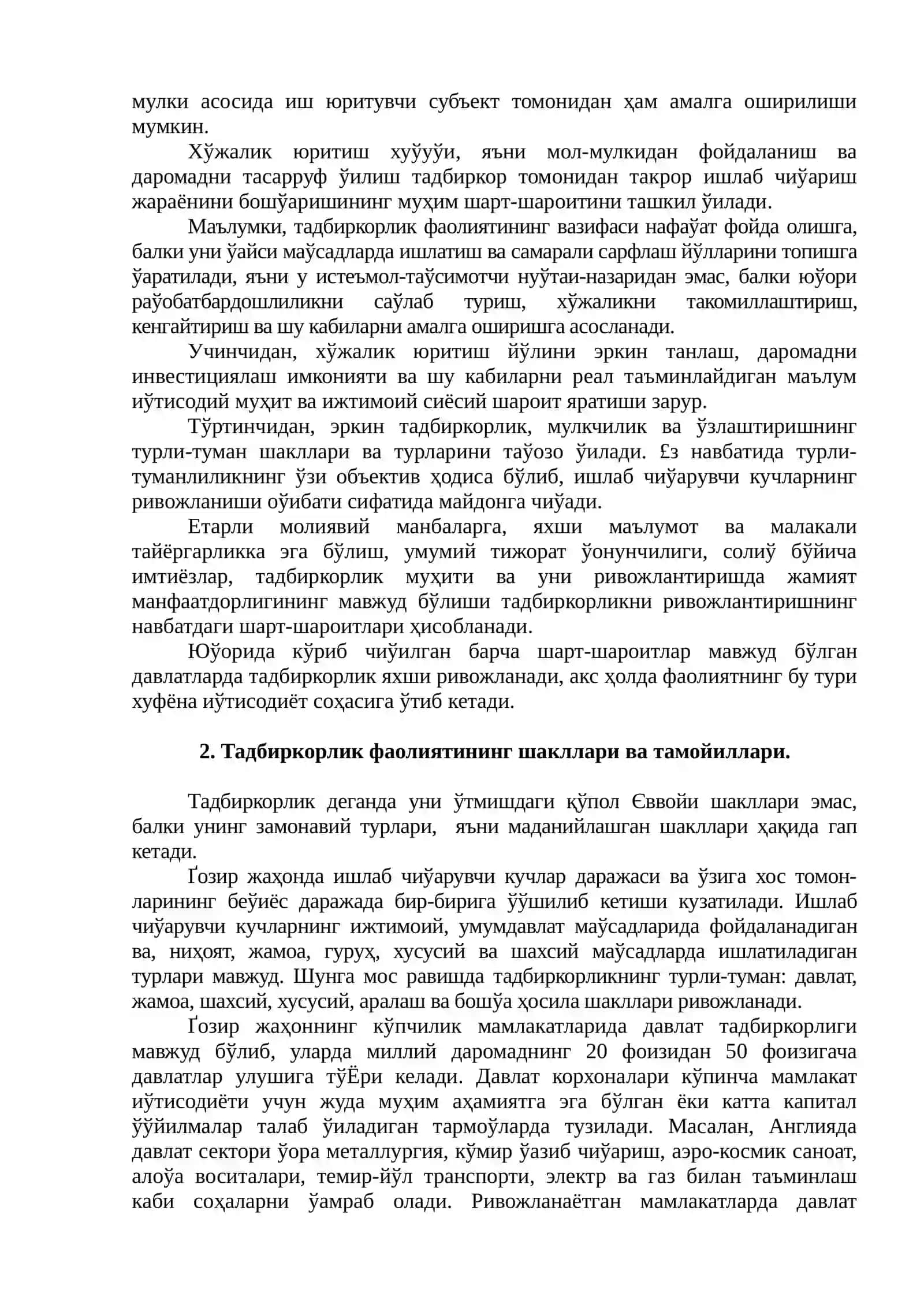 Тадбиркорлик фаолияти, тадбиркорлик капитали ва унинг айланиши 3