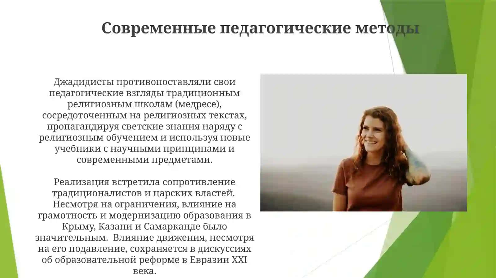 Педогогическиевзглядыджадидов-просветителей 3