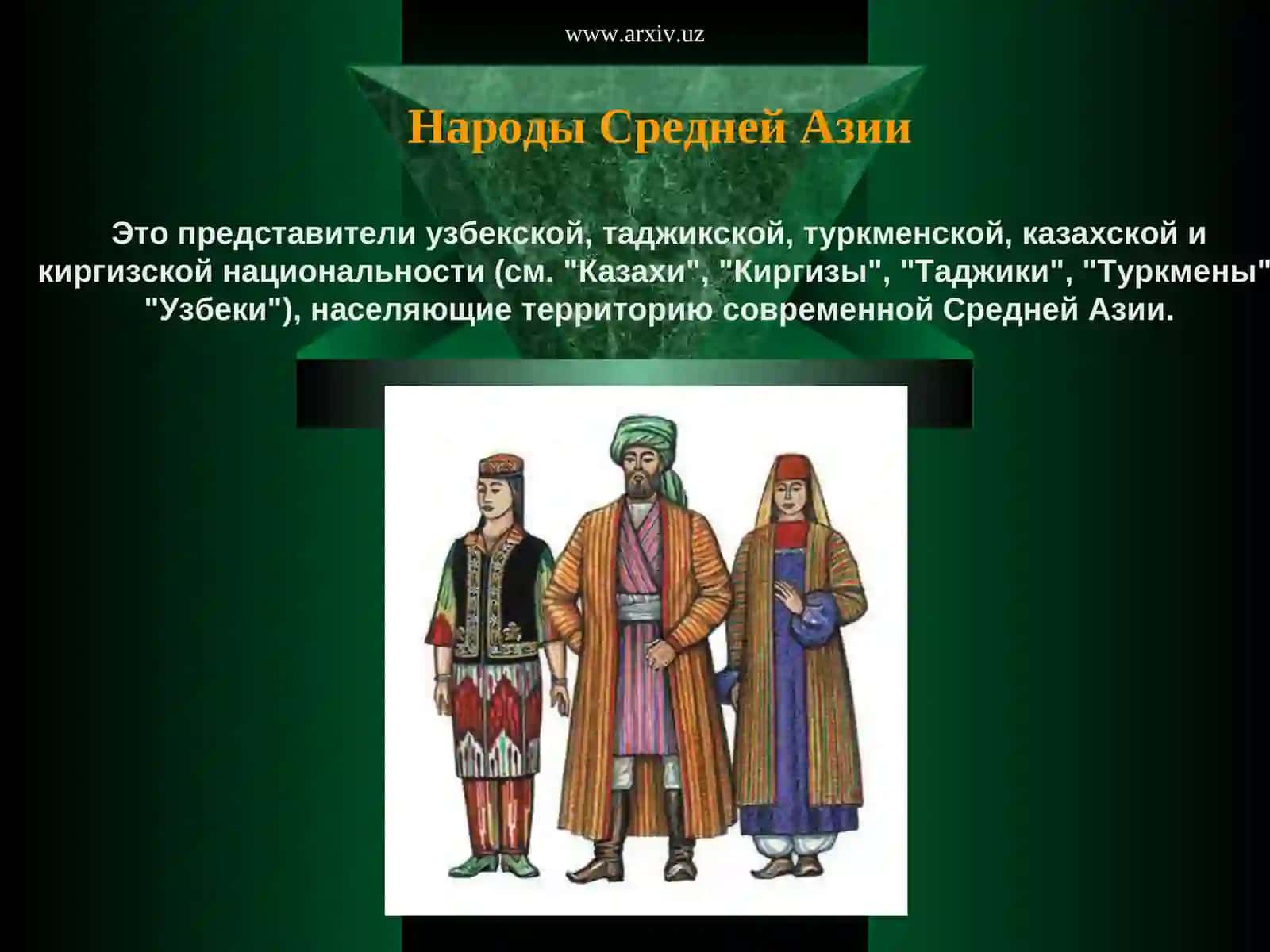 Народы Средней Азиии Тюркский каганат 3