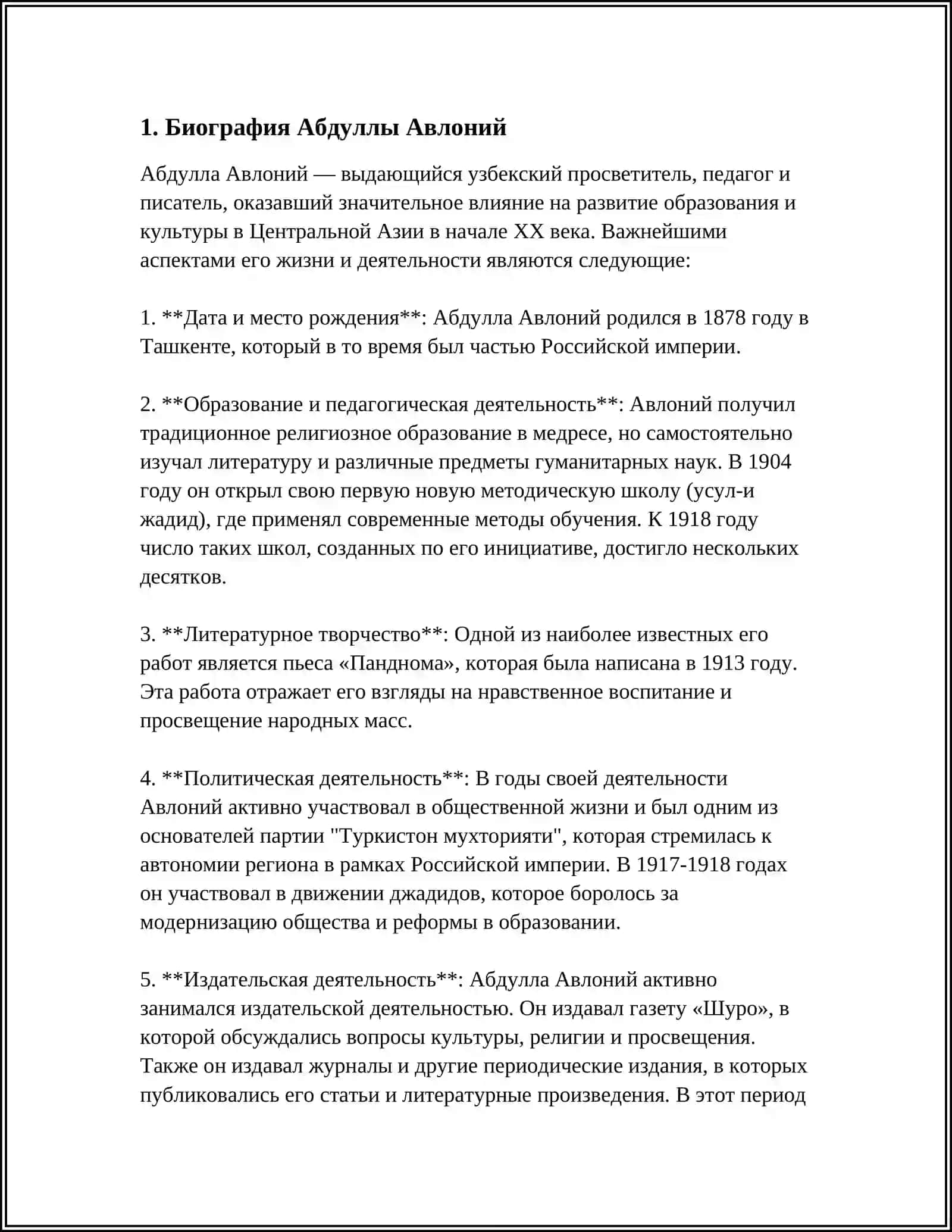 ВЗГЛЯДЫ АБДУЛЛА АВЛОНИЙ О ИДЕАЛЬНОМ ЧЕЛОВЕКЕ 3