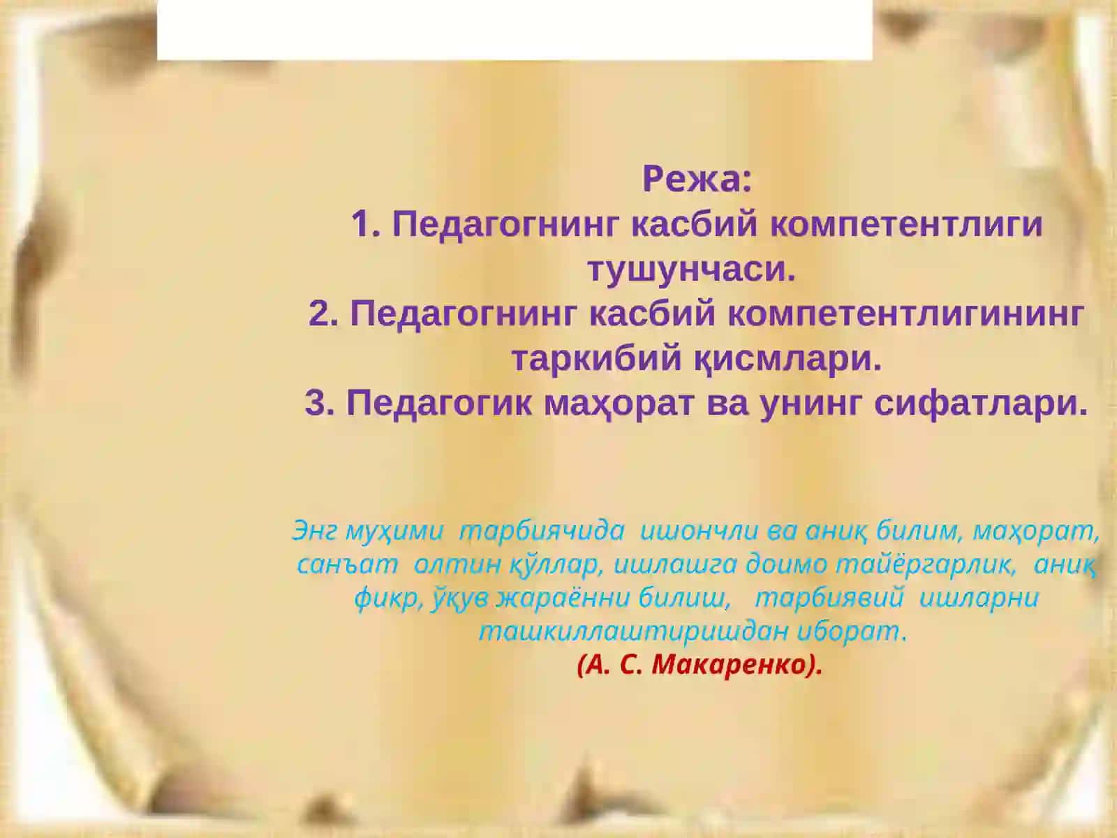 Мактабгача таълим ташкилоти педагогнинг касбий компетентлиги 3