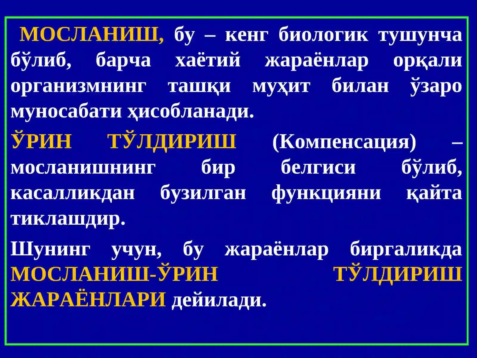 ТЎҚИМАЛАР ЯНГИЛАНИШИ ВА РЕПАРАЦИЯ: РЕГЕНЕРАЦИЯ, ТУЗАЛИШ ВА ФИБРОЗ 3