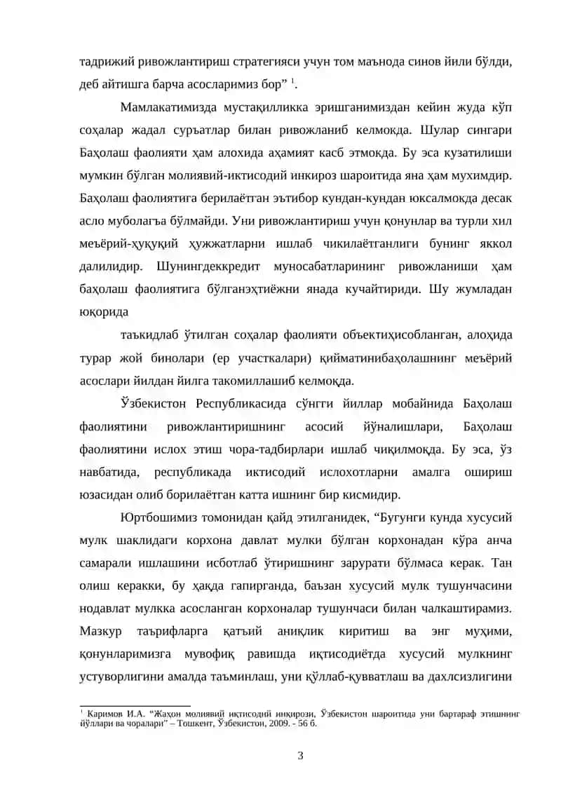 Мулкчилик муносабатлари ва ижтимоий соҳа 3