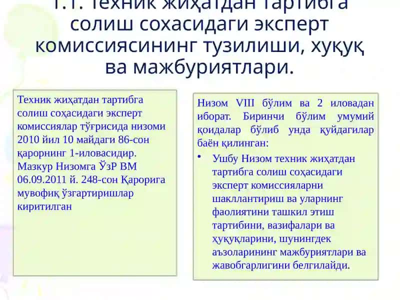 Техникжиҳатдан тартибга солиш 3