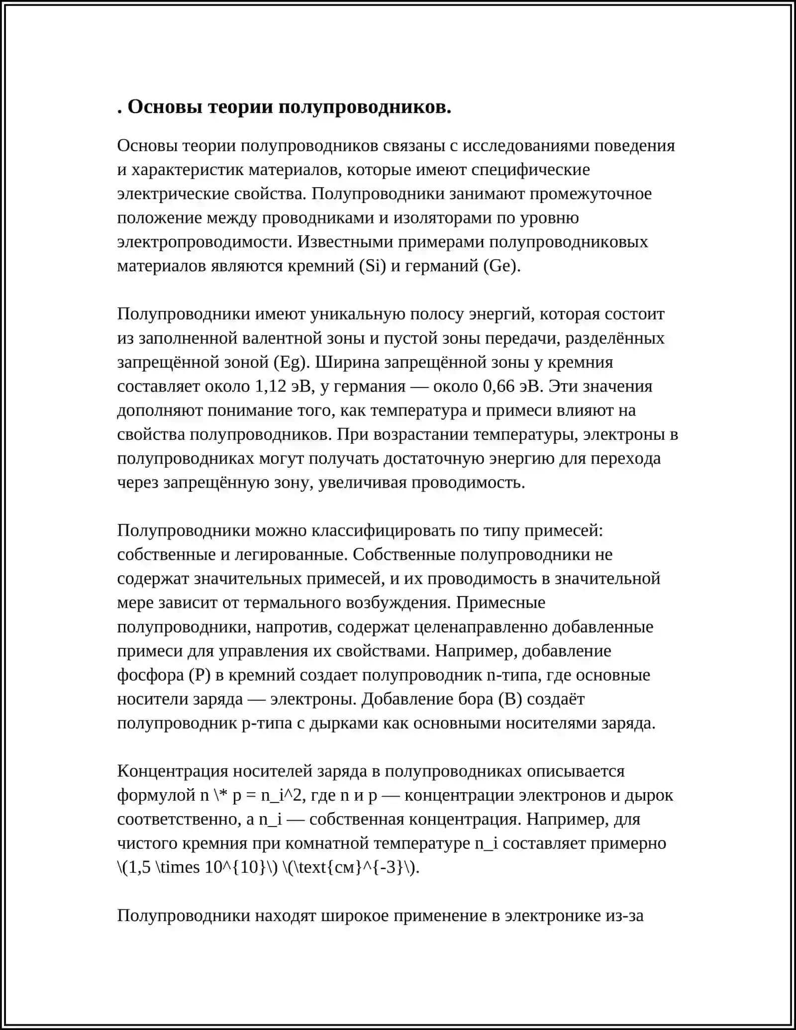 YARIM O`TKAZGICHLI ASBOBLAR ASOSIDAGI ELEKTRON QURILMALARNI O`RGANISH 3