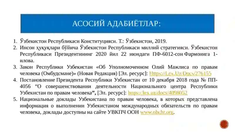 Инсон ҳуқуқлари бўйича миллий қонунчилик 3