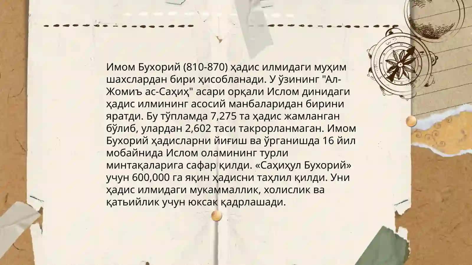 Имoм Бухoрий, Имoм Термизийнинг ҳадис илмига киритган ҳиссаси 3
