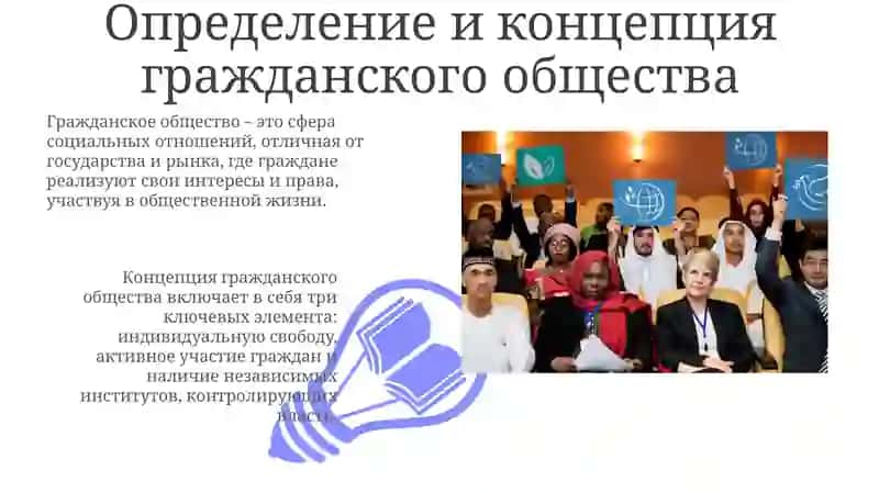 Формирование и развитие гражданского общества в Узбекистане 3