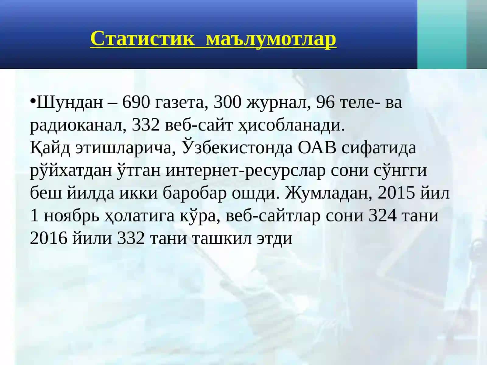 Босма нашрларнинг веб версиялари 3
