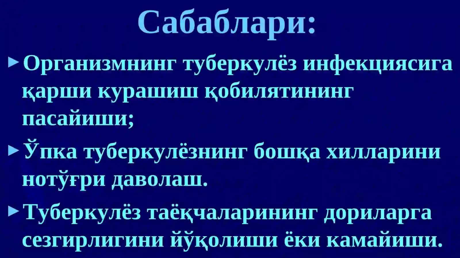 Ўпканинг кавернали, фиброз-кавернали ва цирротик туберкулези 3