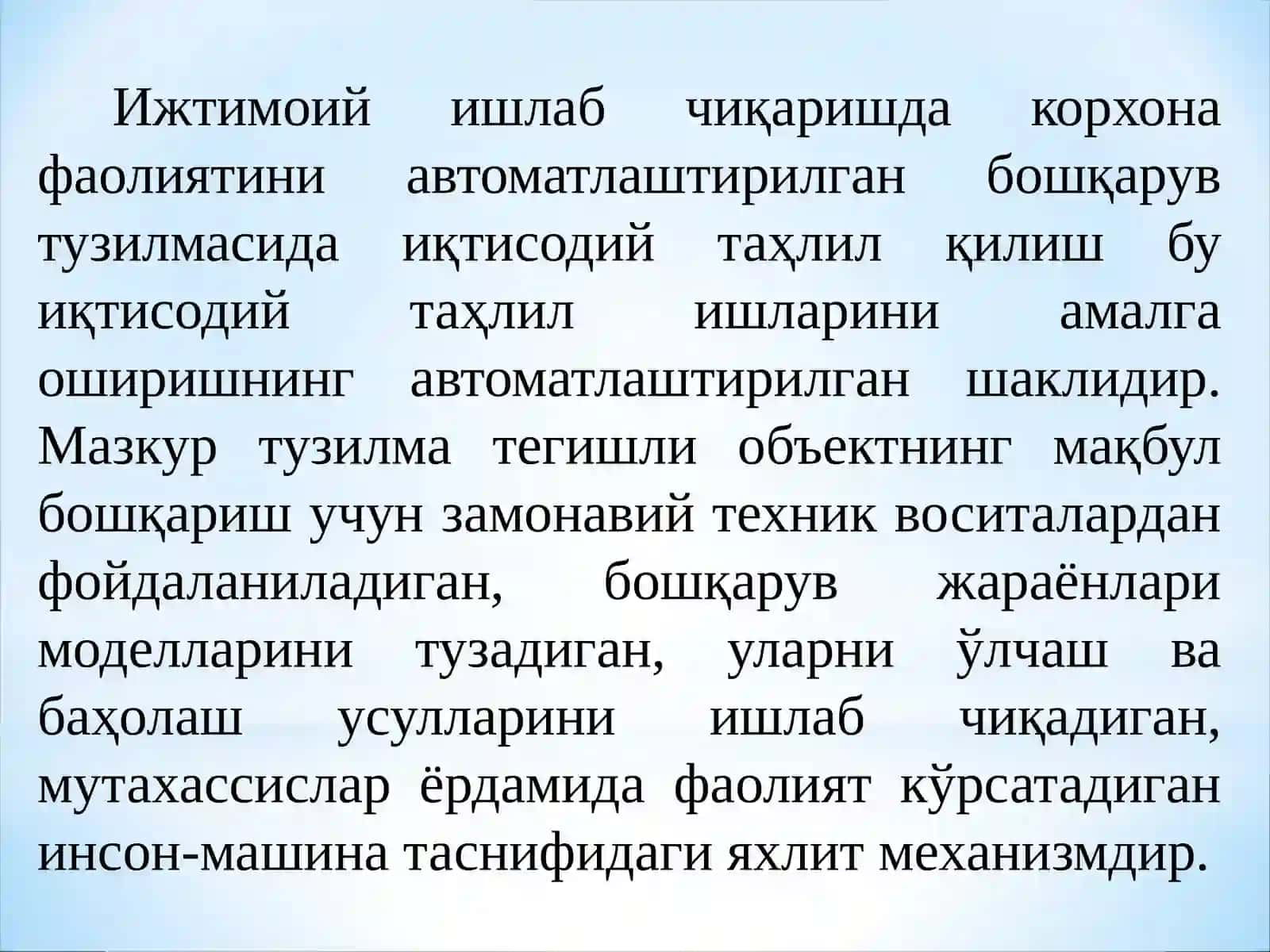 АХБОРОТ ТЕХНОЛОГИЯЛАРГА АСОСЛАНГАН БОШҚАРУВ ТИЗИМИДА ИҚТИСОДИЙ ТАҲЛИЛ 3