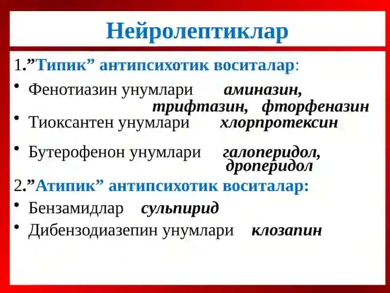 МНТгатаъсирэтувчивоситалар:НЕЙРОЛЕПТИКЛАРАНКСИОЛИТИКЛАР 3
