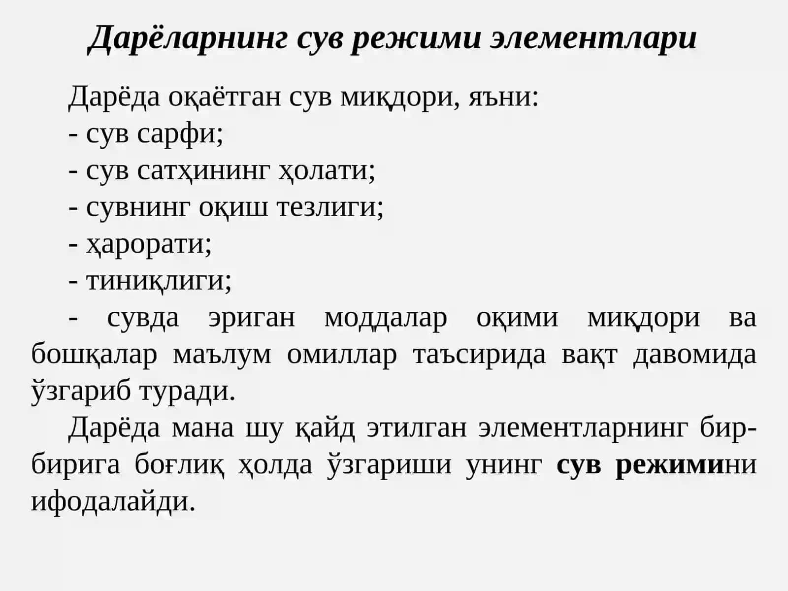 “IQLIMSHUNOSLIK VAGIDROLOGIYA” fanidan ma’ruza mashg’uloti 3