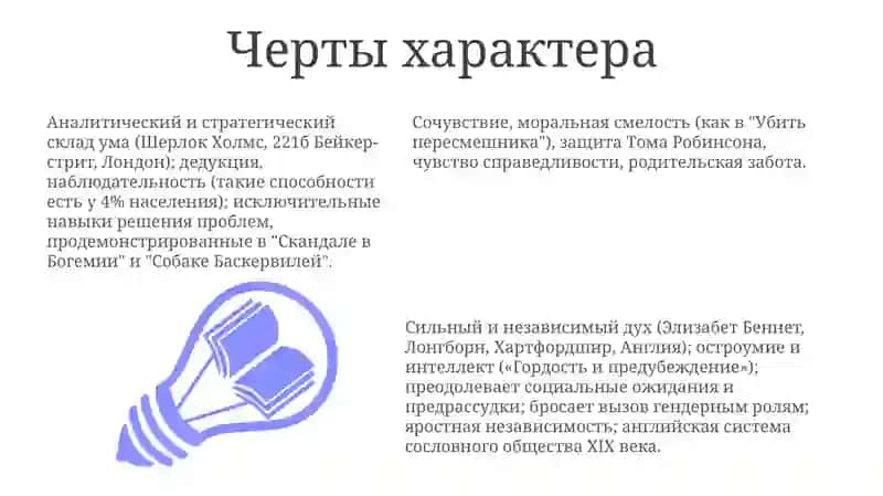 Мой любимый литературный герой 3