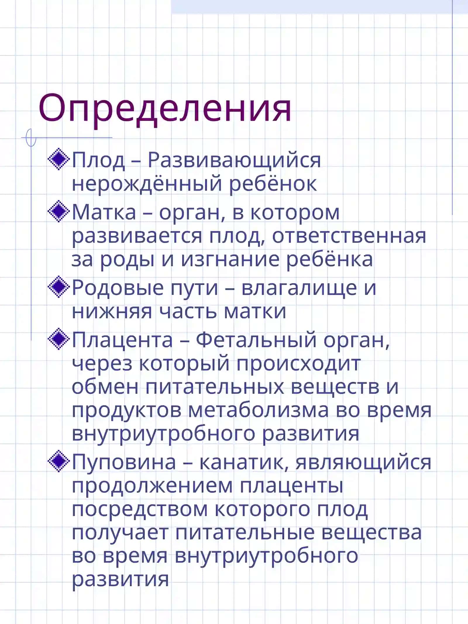 Оказание неотложной помощи новорожденному при родах вне стационара 3