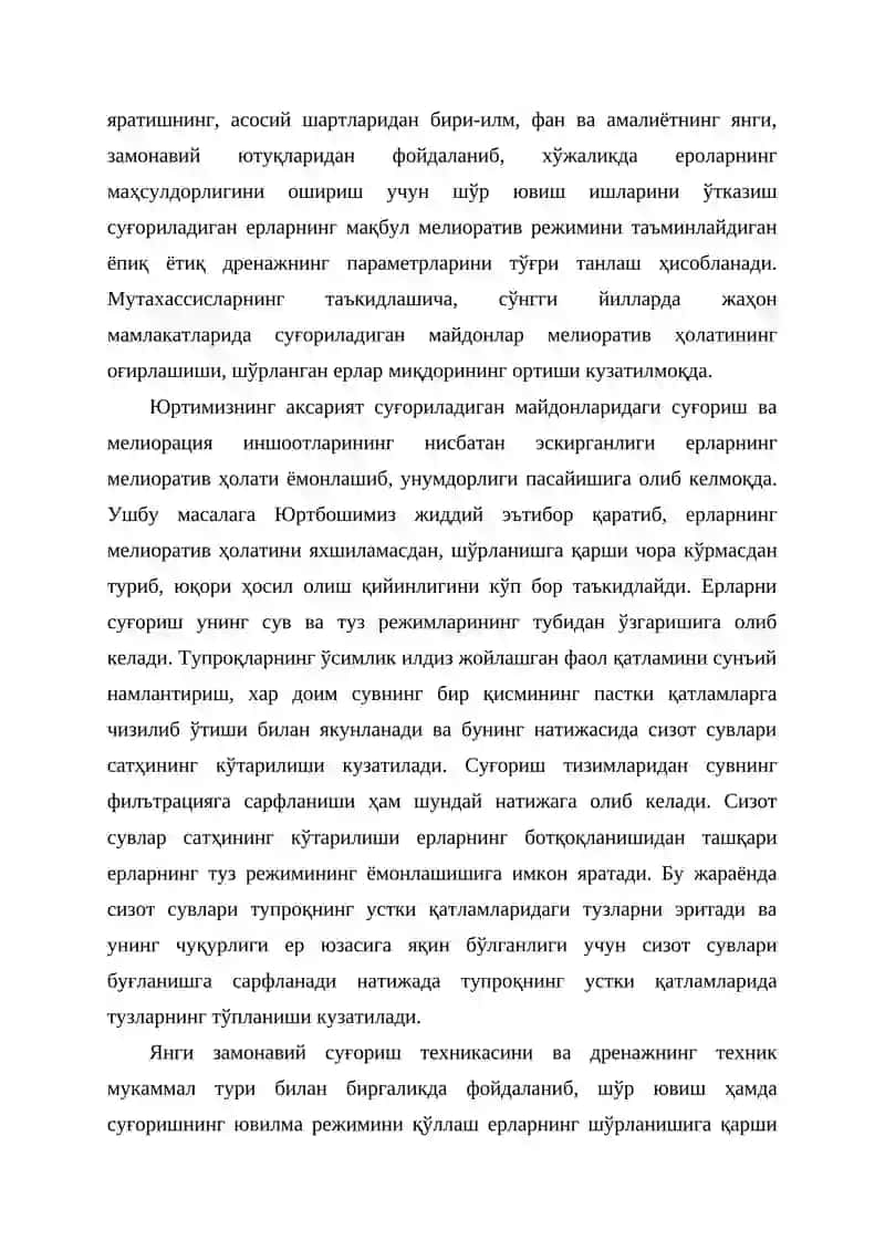 Ерларнинг мелиоратив ҳолатини яхшилаш тизими 3